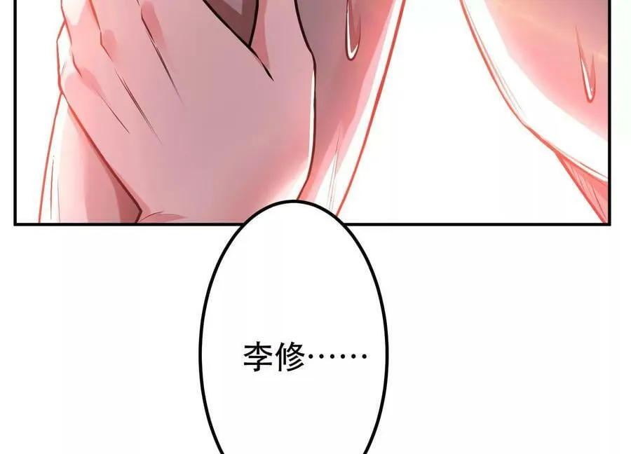 第50话 御空境 第128页