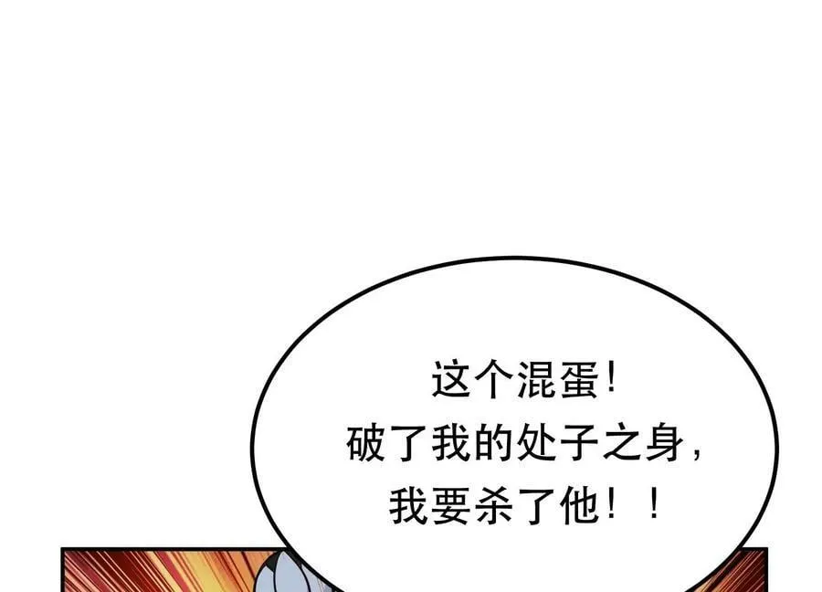第50话 御空境 第135页