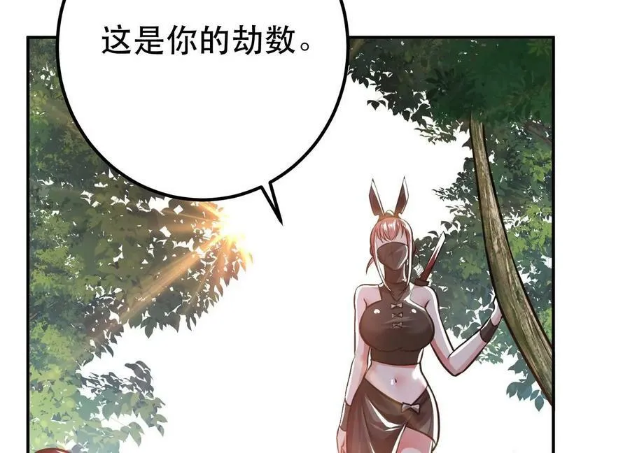 第50话 御空境 第140页