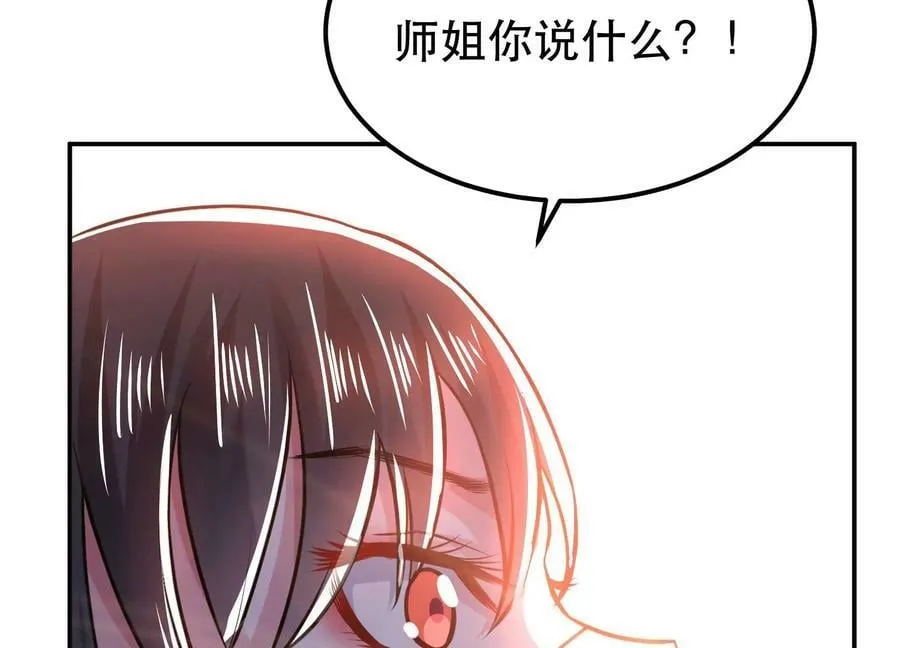 第50话 御空境 第146页