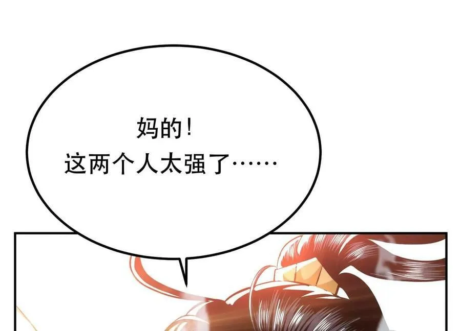 第50话 御空境 第152页