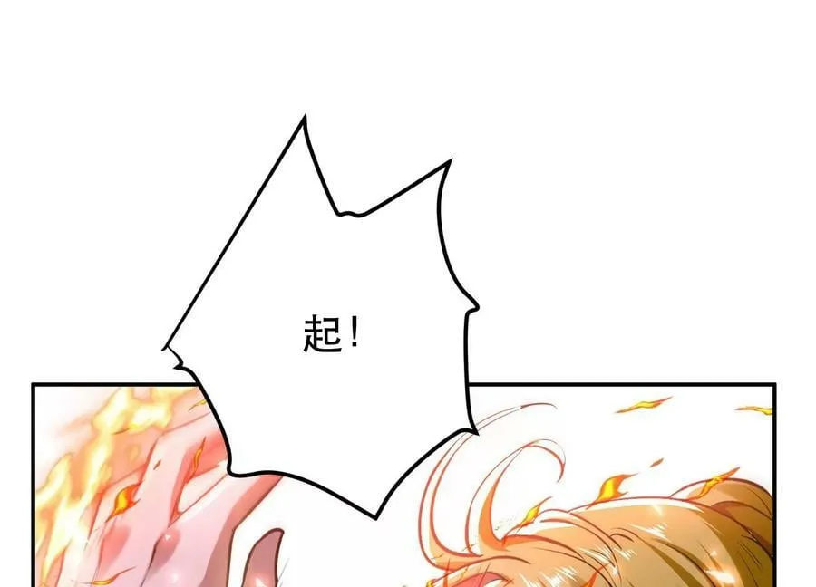 第50话 御空境 第155页