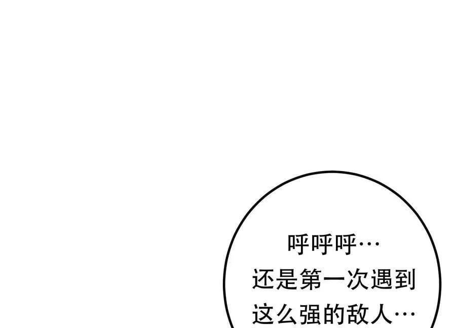 第50话 御空境 第164页