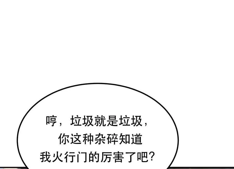 第50话 御空境 第167页