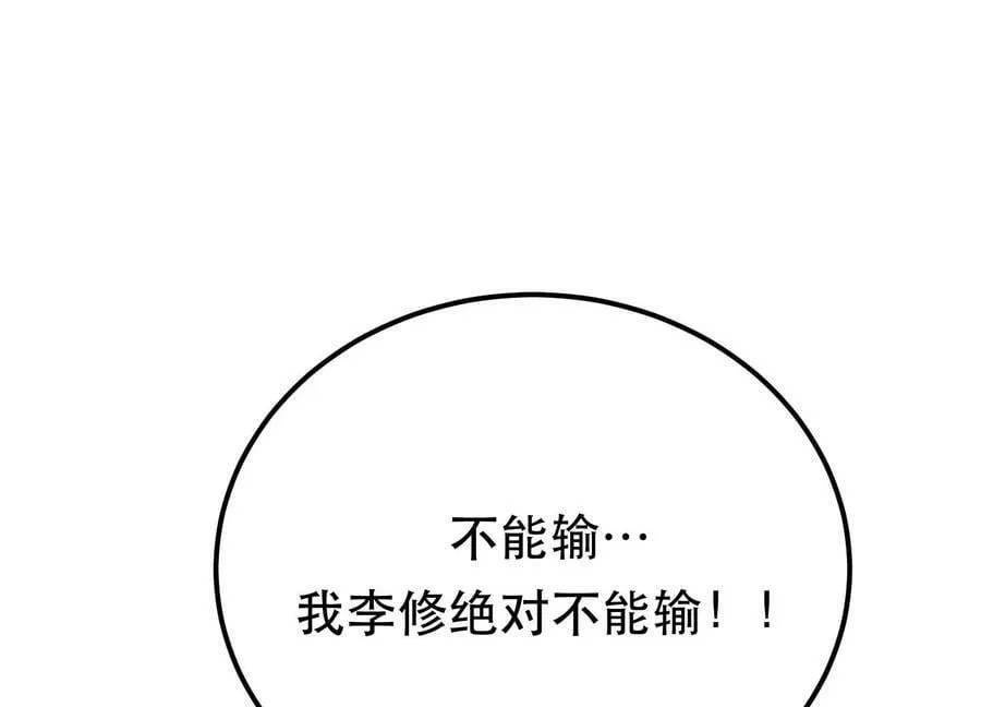 第50话 御空境 第170页