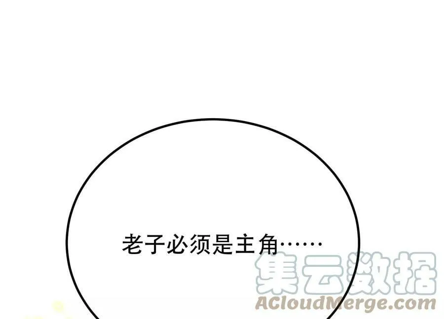 第50话 御空境 第177页