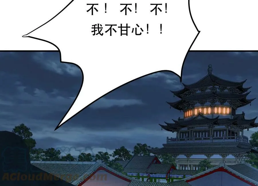 第49话 复仇 第5页