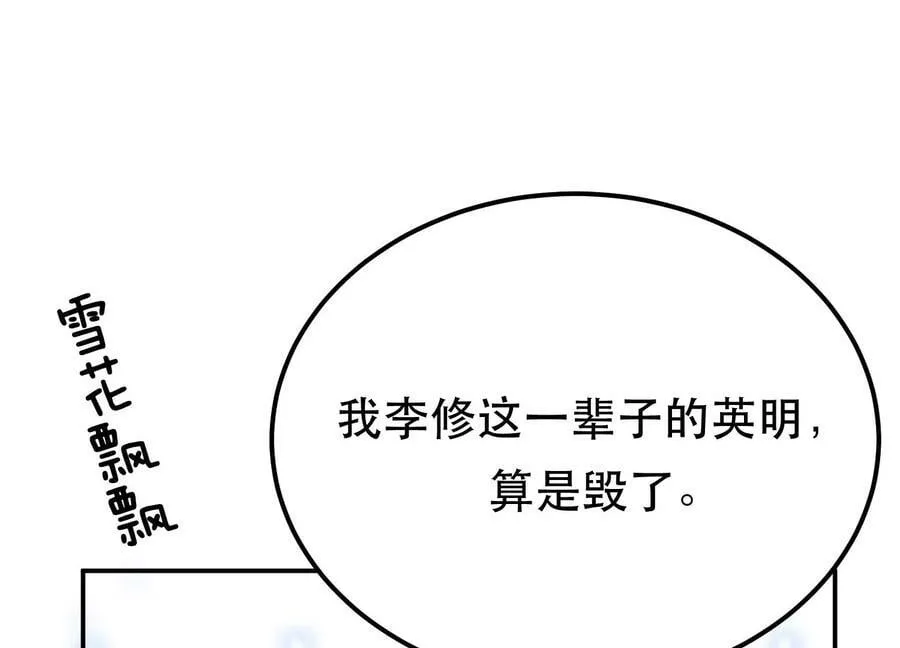 第49话 复仇 第7页