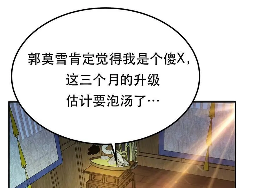 第49话 复仇 第10页