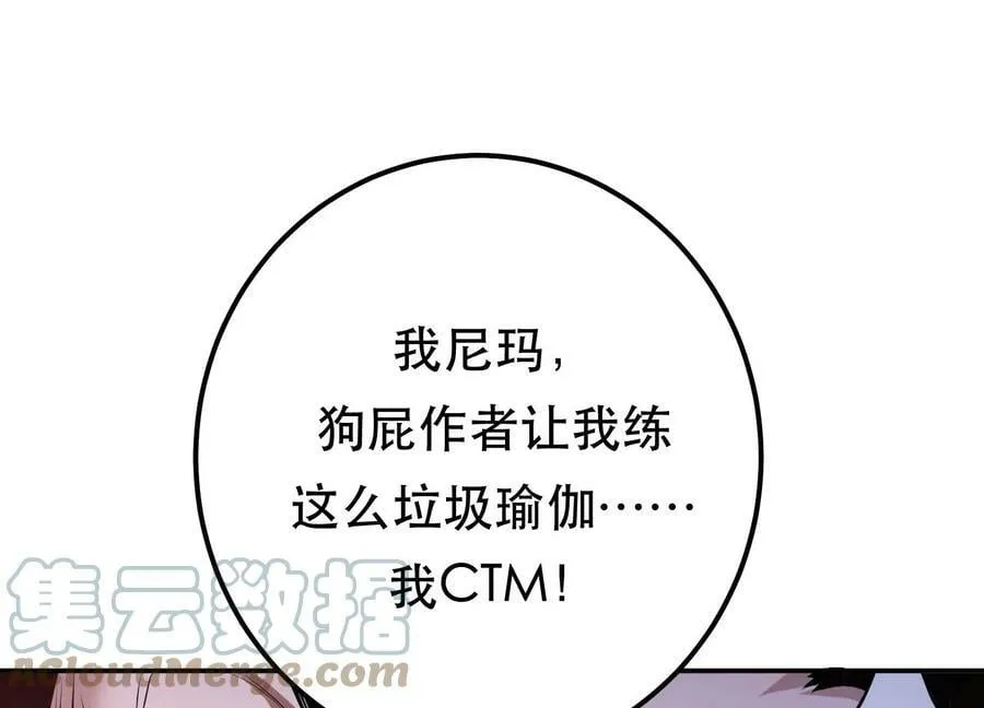 第49话 复仇 第13页