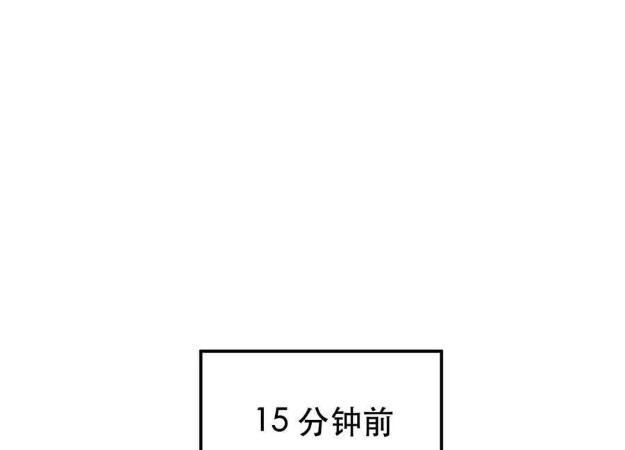 第49话 复仇 第15页