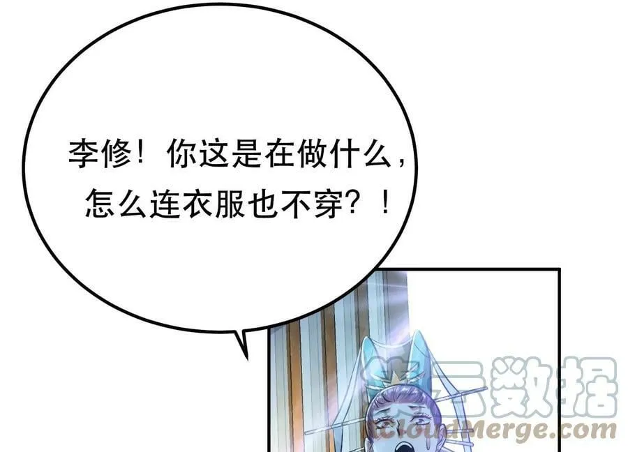 第49话 复仇 第17页