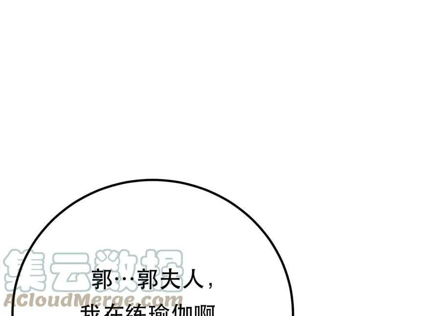 第49话 复仇 第21页