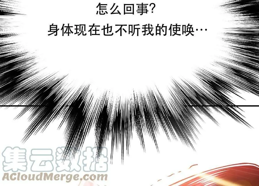 第49话 复仇 第25页