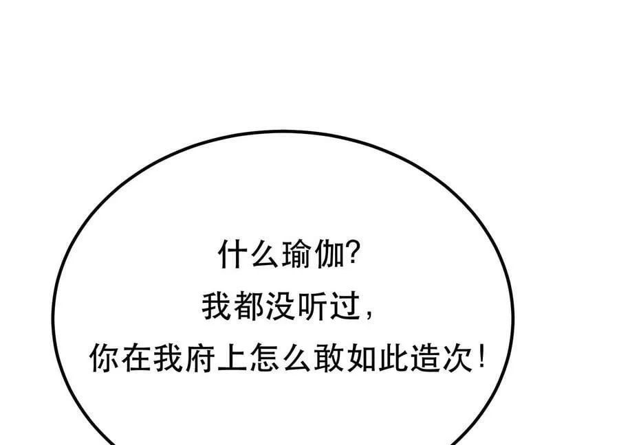 第49话 复仇 第27页