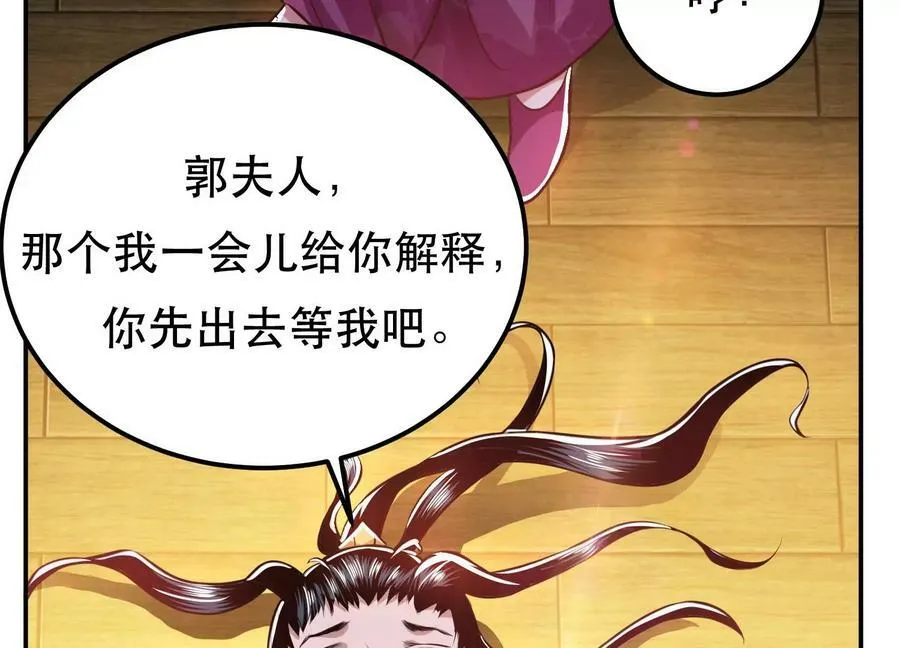 第49话 复仇 第31页