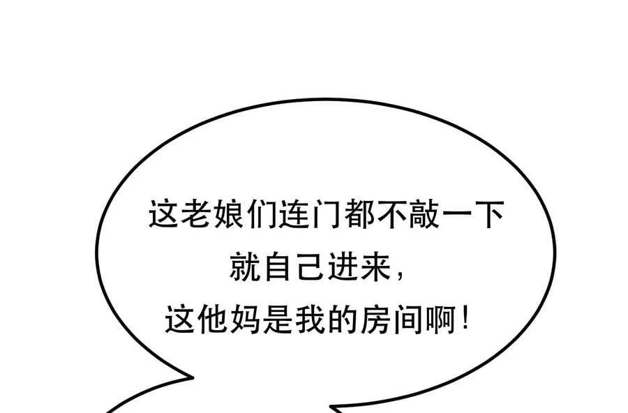 第49话 复仇 第34页