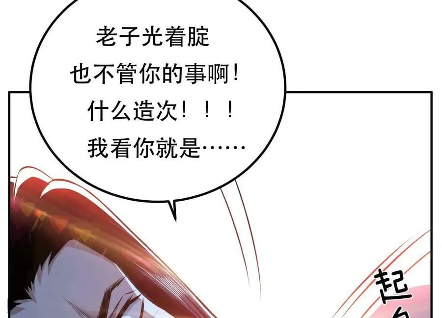 第49话 复仇 第35页