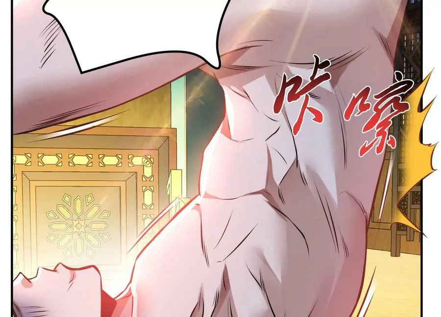 第49话 复仇 第39页