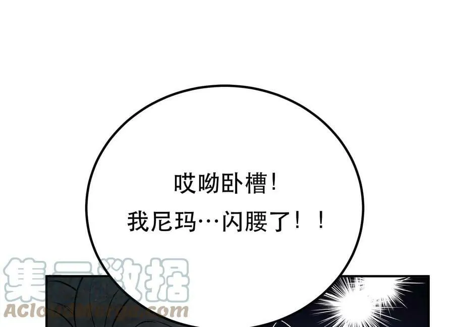 第49话 复仇 第41页
