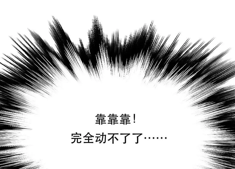 第49话 复仇 第47页