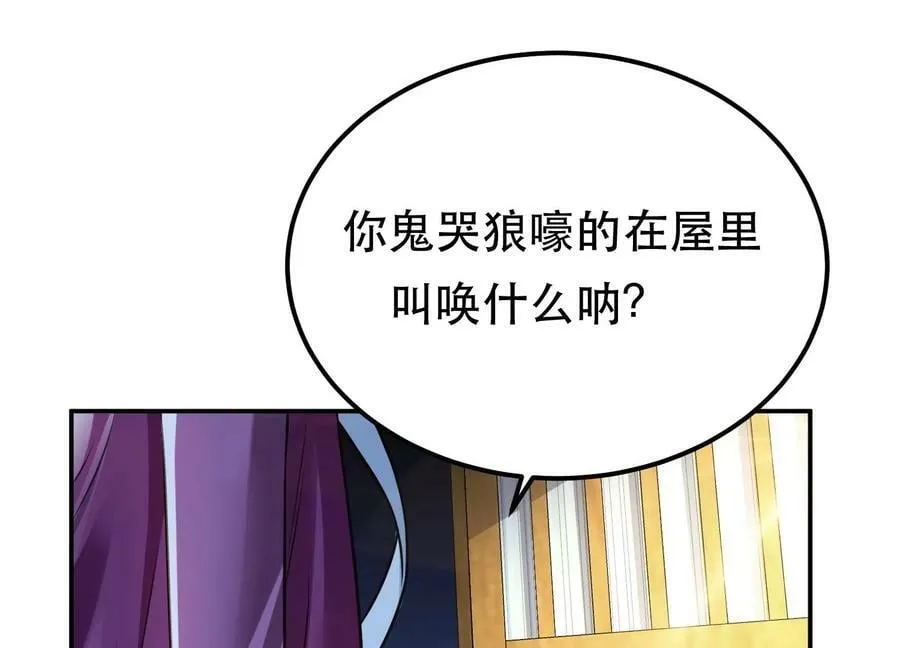 第49话 复仇 第50页