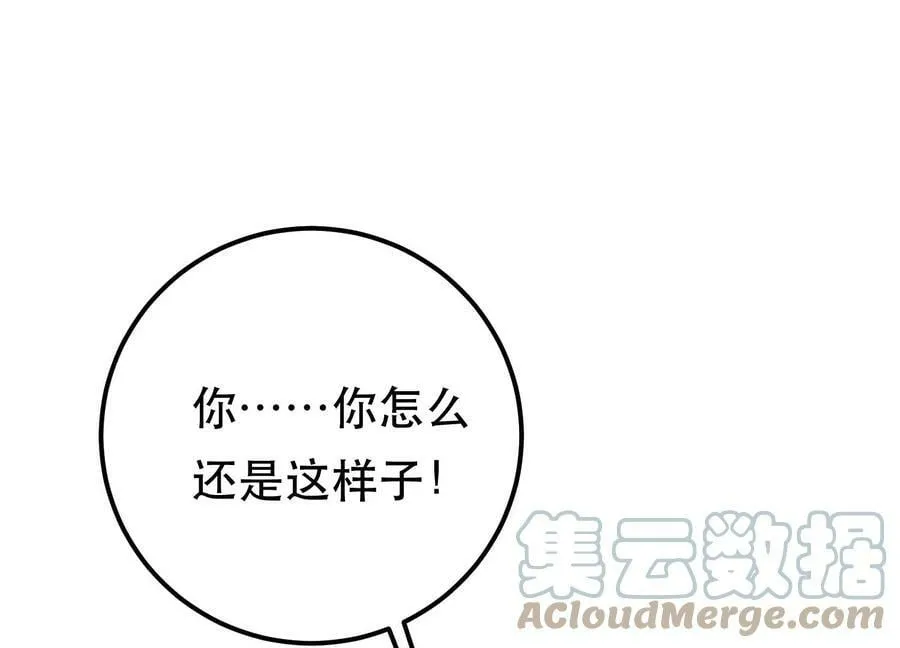 第49话 复仇 第53页