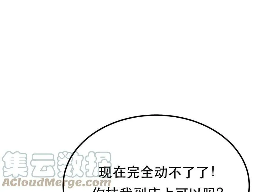 第49话 复仇 第57页