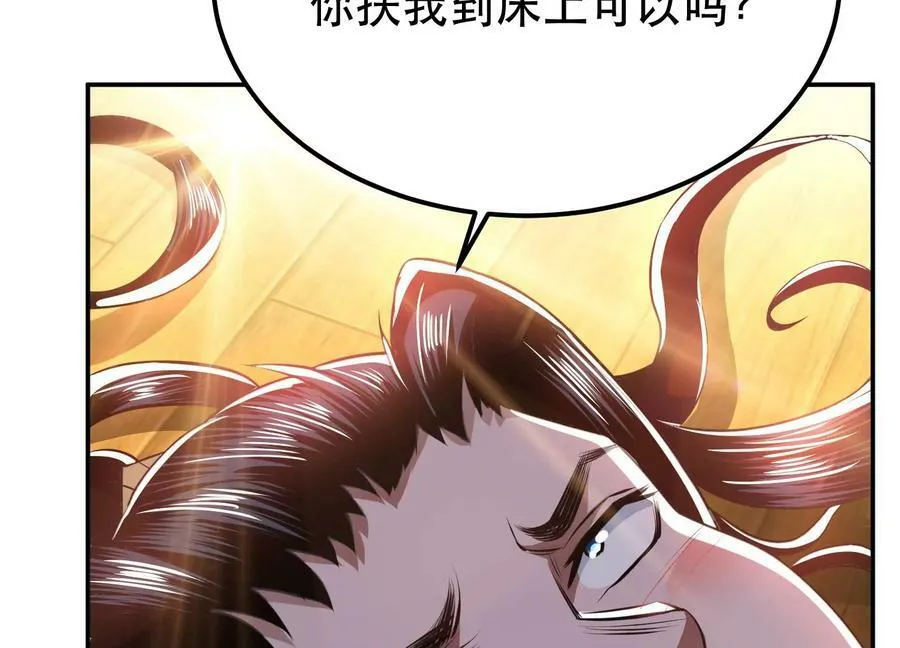 第49话 复仇 第58页