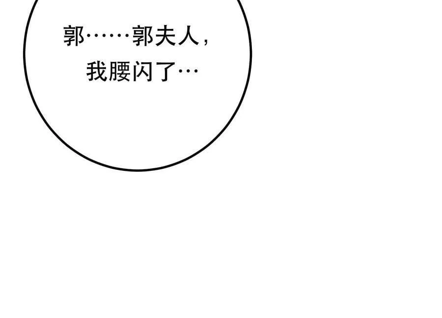 第49话 复仇 第60页