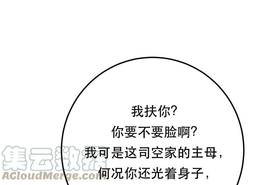 第49话 复仇 第61页