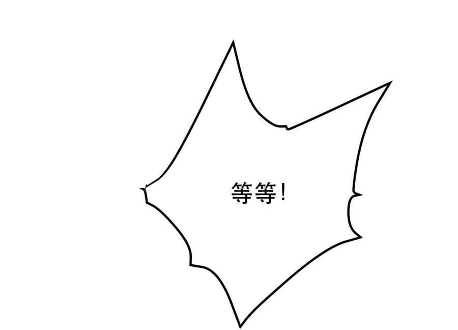 第49话 复仇 第66页