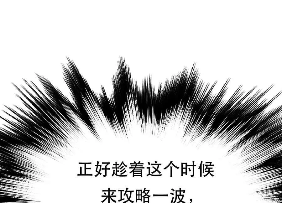 第49话 复仇 第74页