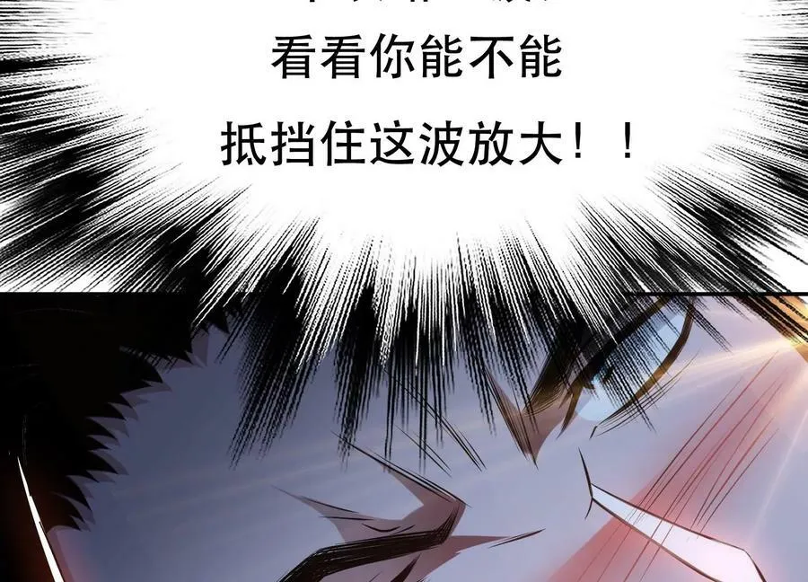 第49话 复仇 第75页