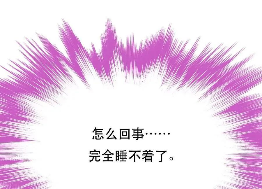 第49话 复仇 第92页