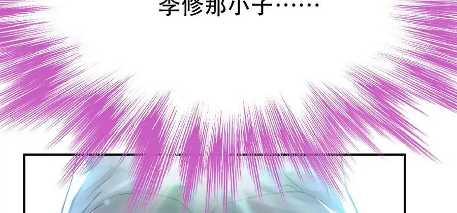 第49话 复仇 第96页