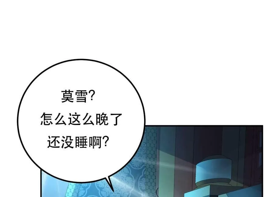 第49话 复仇 第106页