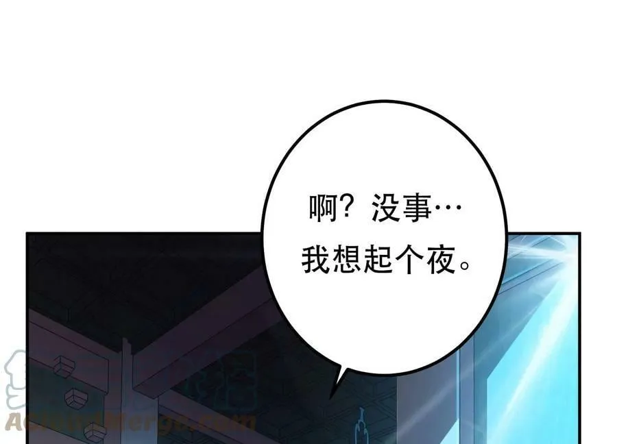 第49话 复仇 第109页