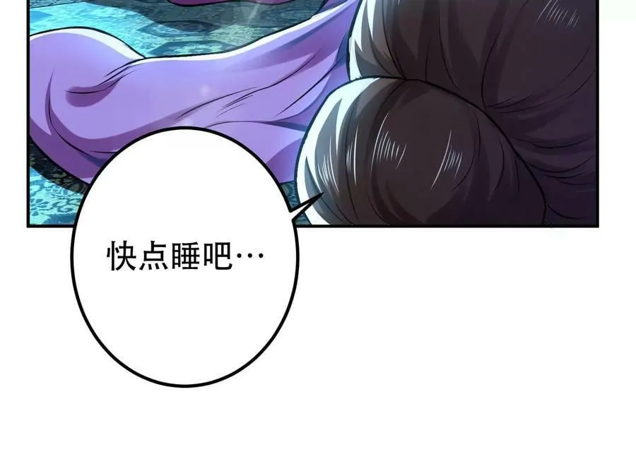 第49话 复仇 第111页