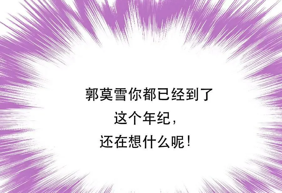 第49话 复仇 第122页
