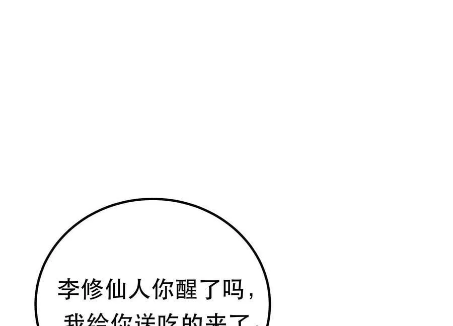 第49话 复仇 第126页
