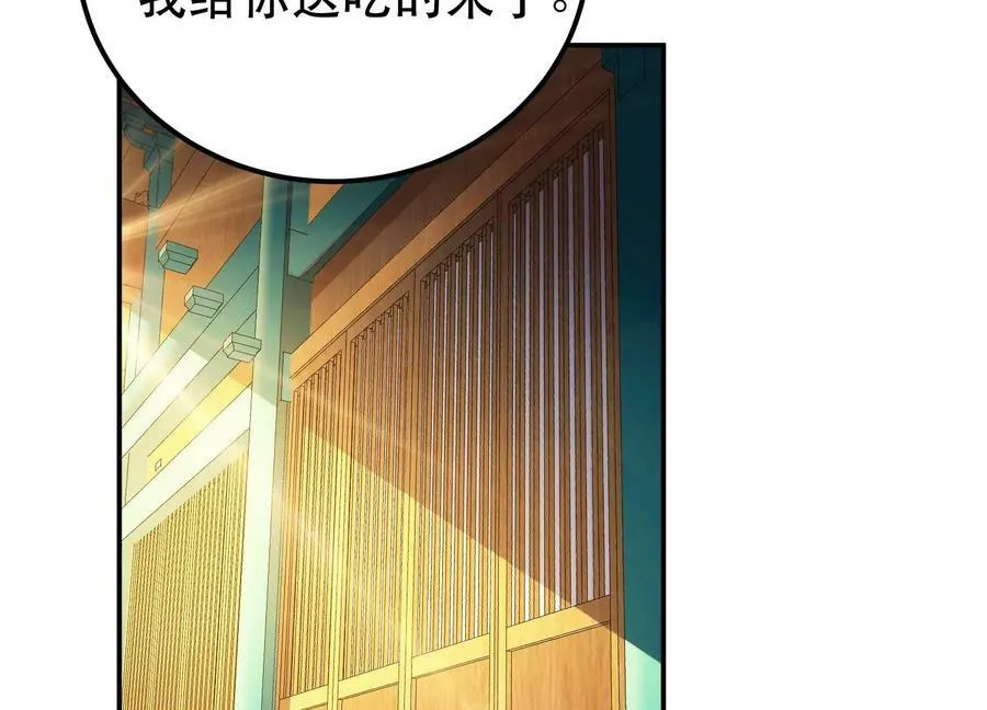 第49话 复仇 第127页