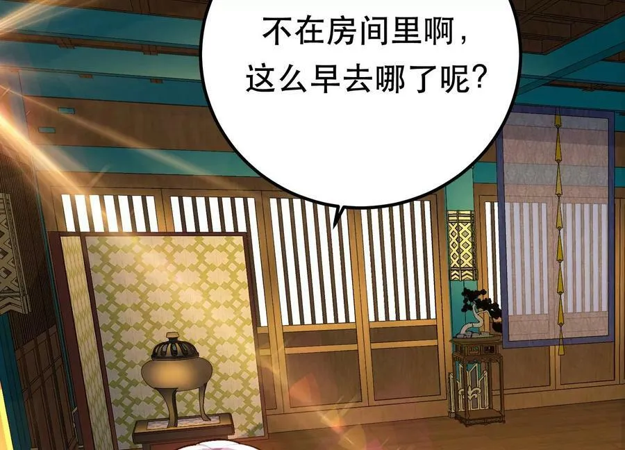 第49话 复仇 第132页