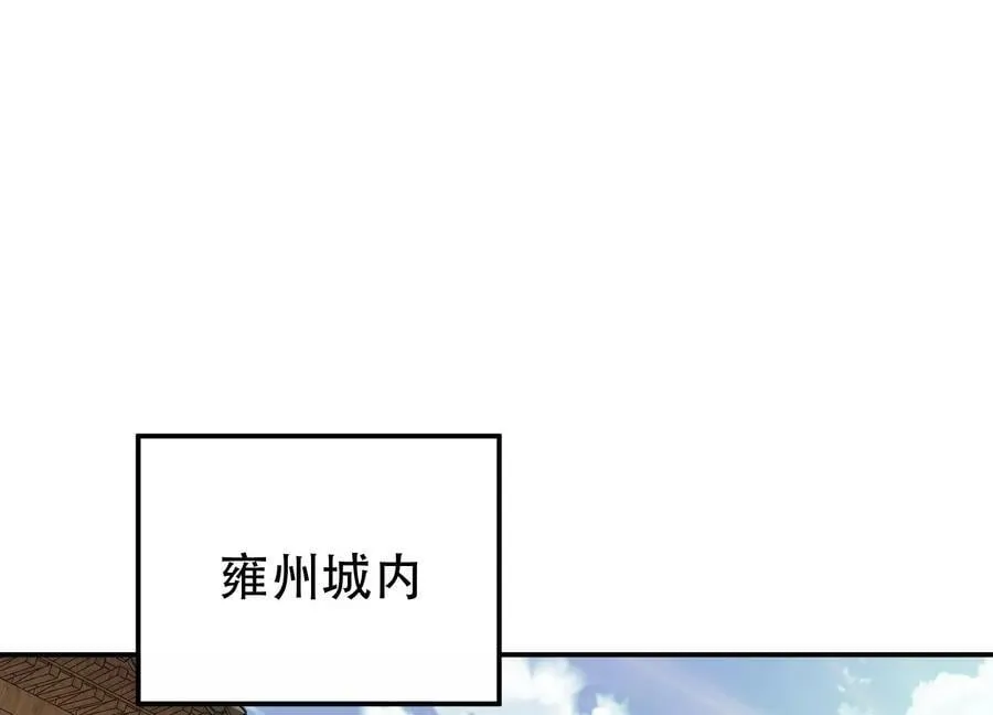 第49话 复仇 第135页
