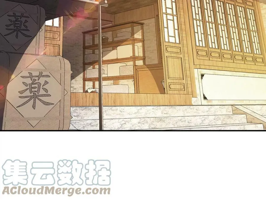 第49话 复仇 第137页