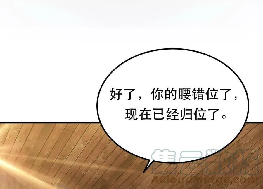 第49话 复仇 第141页