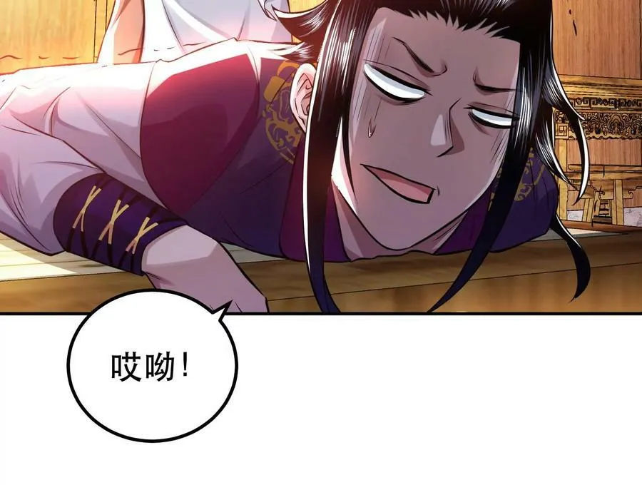 第49话 复仇 第143页