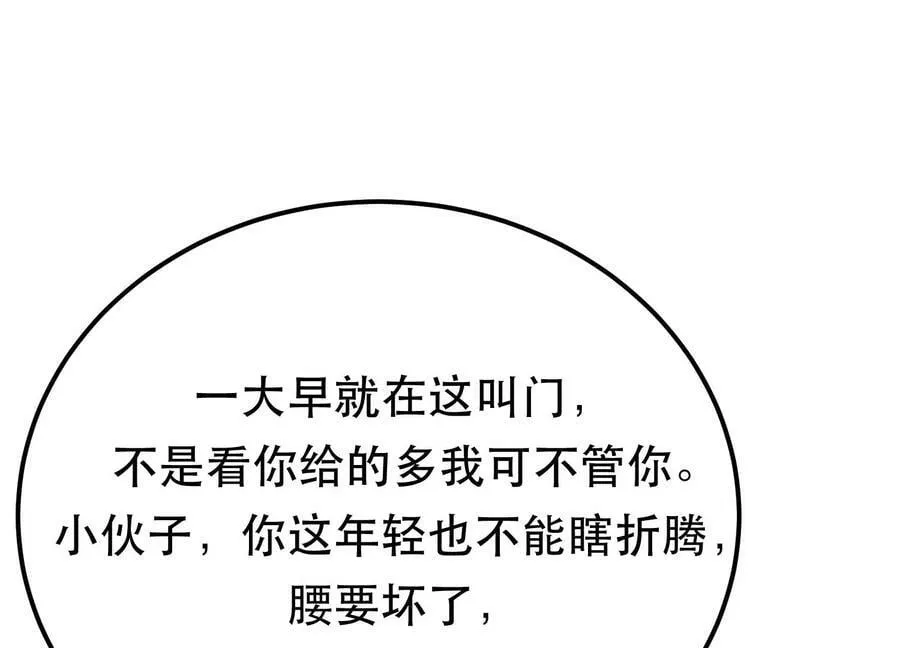 第49话 复仇 第144页