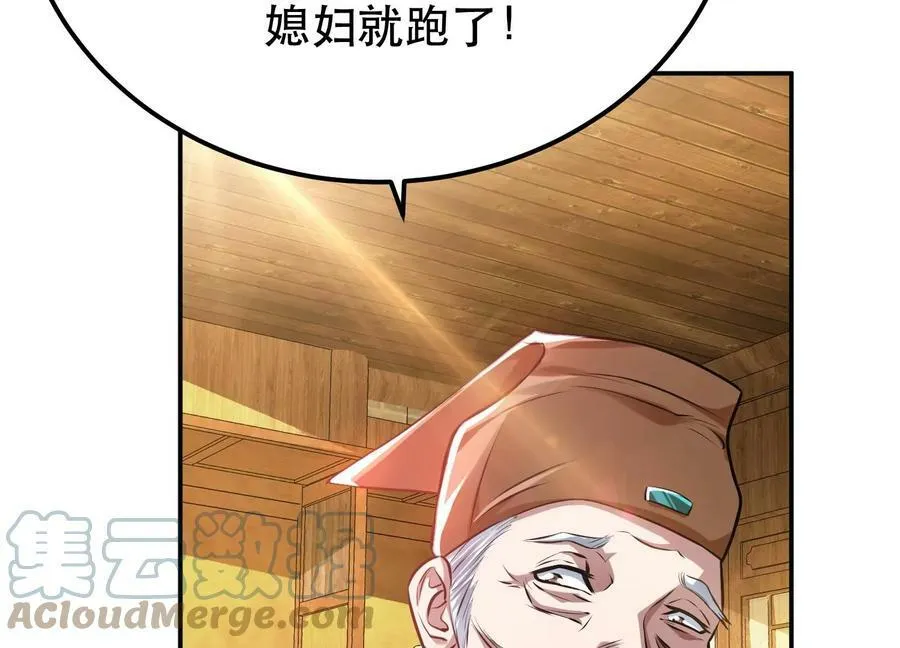 第49话 复仇 第145页