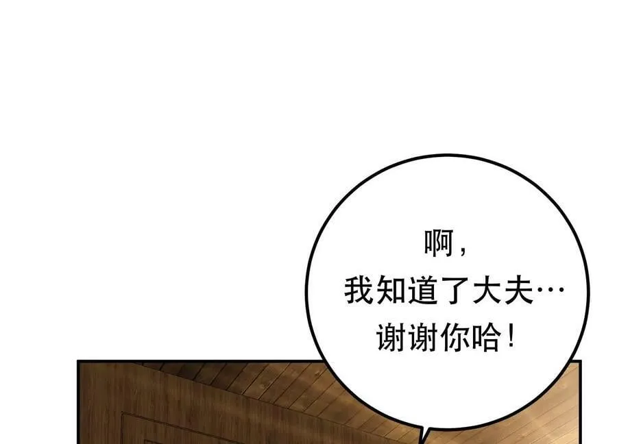 第49话 复仇 第147页